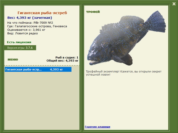 РУССКАЯ РЫБАЛКА Installsoft Edition 