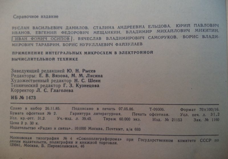 Доска объявлений сайта 