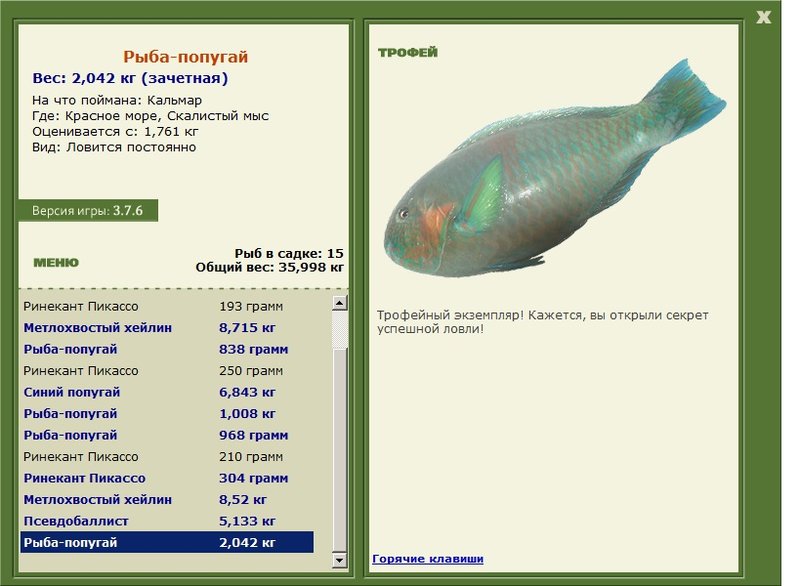 РУССКАЯ РЫБАЛКА Installsoft Edition 