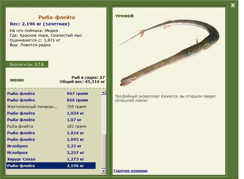 РУССКАЯ РЫБАЛКА Installsoft Edition 
