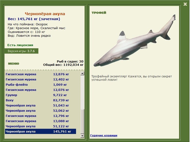 РУССКАЯ РЫБАЛКА Installsoft Edition 
