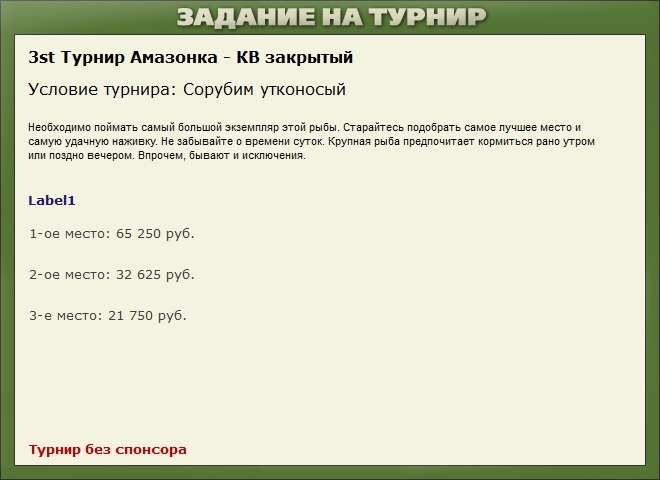Разлив 
