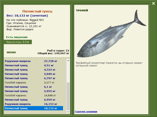 РУССКАЯ РЫБАЛКА Installsoft Edition 