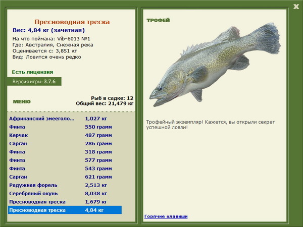 РУССКАЯ РЫБАЛКА Installsoft Edition 