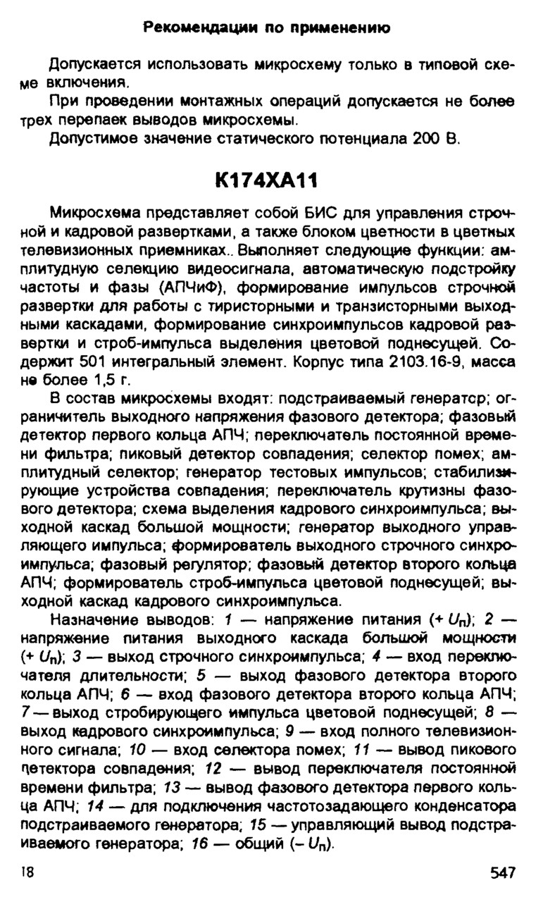 Моточные данные контуров в Нейве 205(305)?