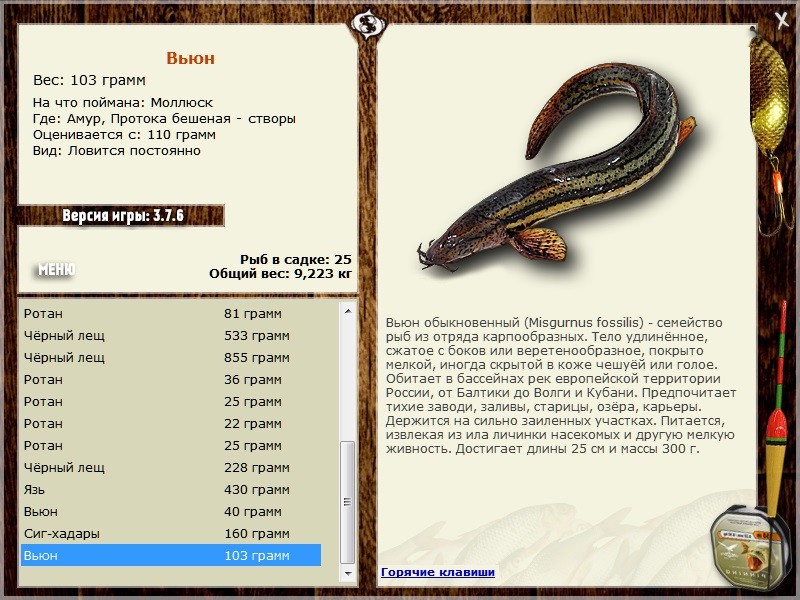 РУССКАЯ РЫБАЛКА Installsoft Edition 