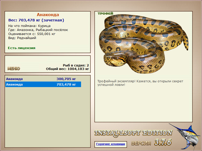 РУССКАЯ РЫБАЛКА Installsoft Edition 