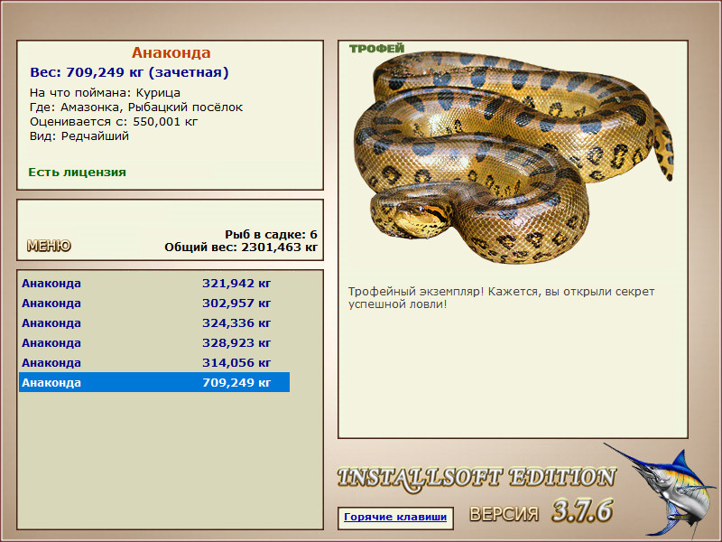 РУССКАЯ РЫБАЛКА Installsoft Edition 
