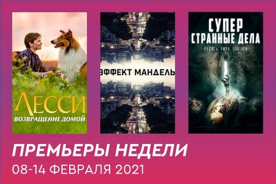  Просмотр темы - Анонсы ТЕЛЕКАРТА и Что Посмотреть в Выхoдные