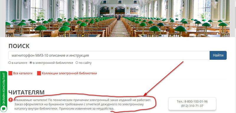Проволочный магнитофон МИЗ-10
