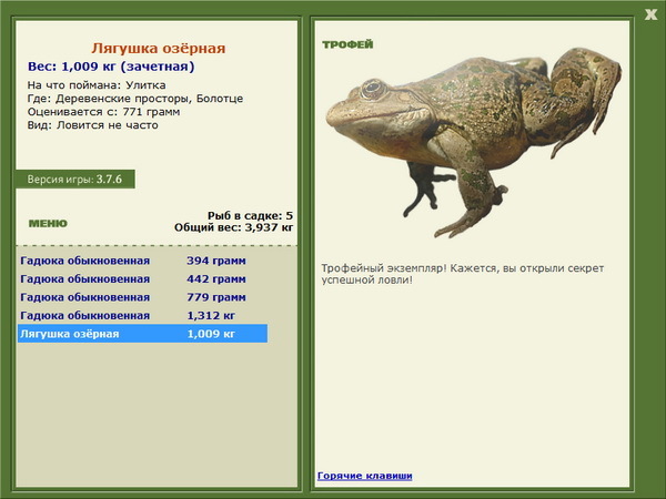 РУССКАЯ РЫБАЛКА Installsoft Edition 