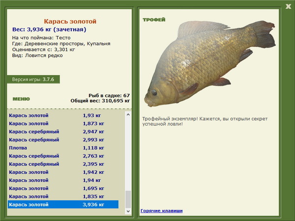 РУССКАЯ РЫБАЛКА Installsoft Edition 