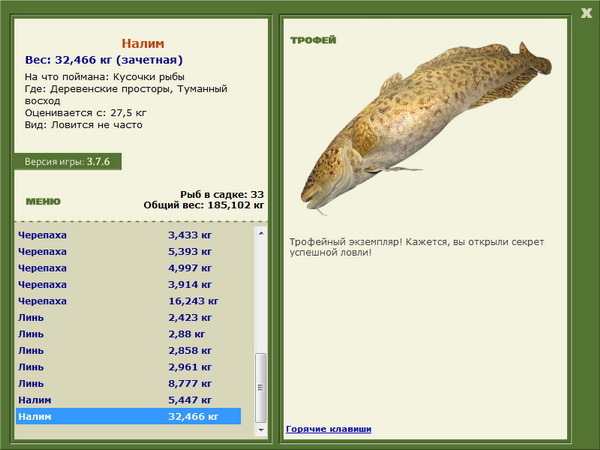 РУССКАЯ РЫБАЛКА Installsoft Edition 