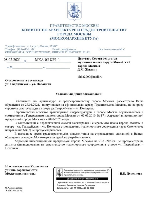  Страница 171 - Снос пятиэтажек