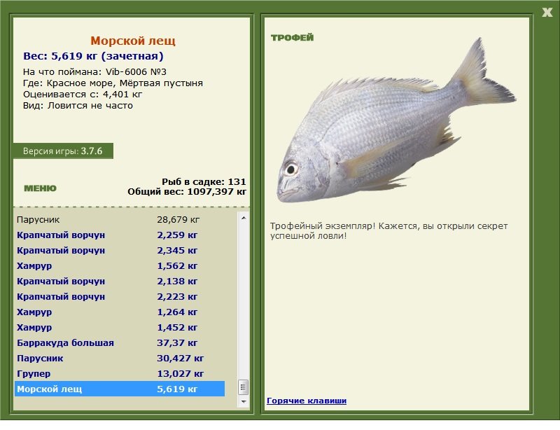 РУССКАЯ РЫБАЛКА Installsoft Edition 