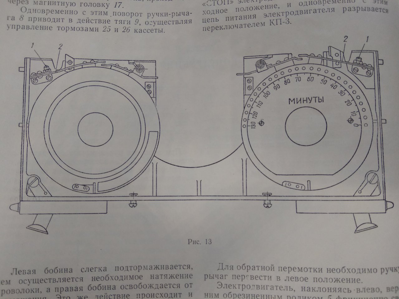 Проволочный магнитофон МИЗ-10