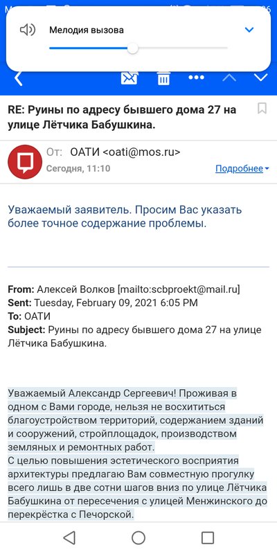  Страница 17 - Снос пятиэтажек