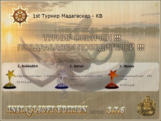 Берег семи крыс 