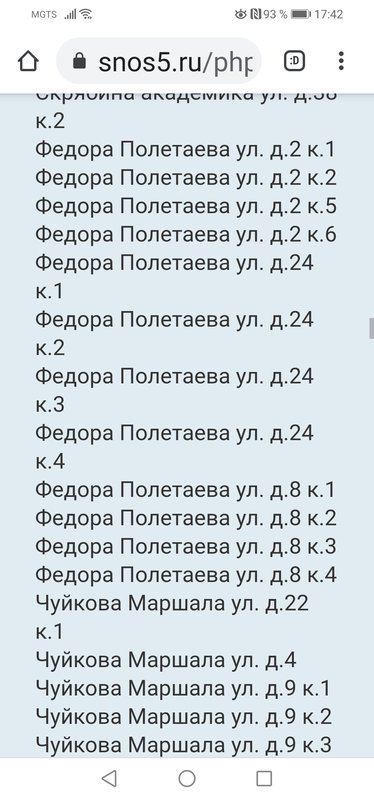  Страница 102 - Снос пятиэтажек