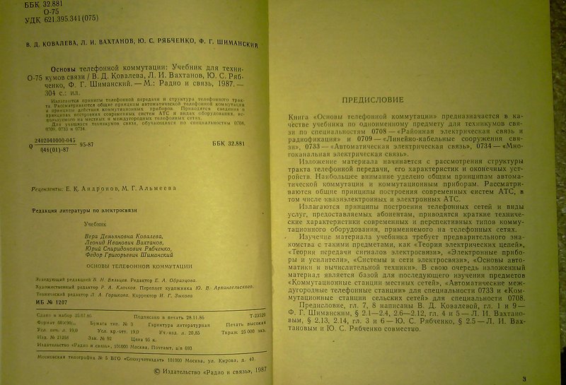 Доска объявлений сайта 