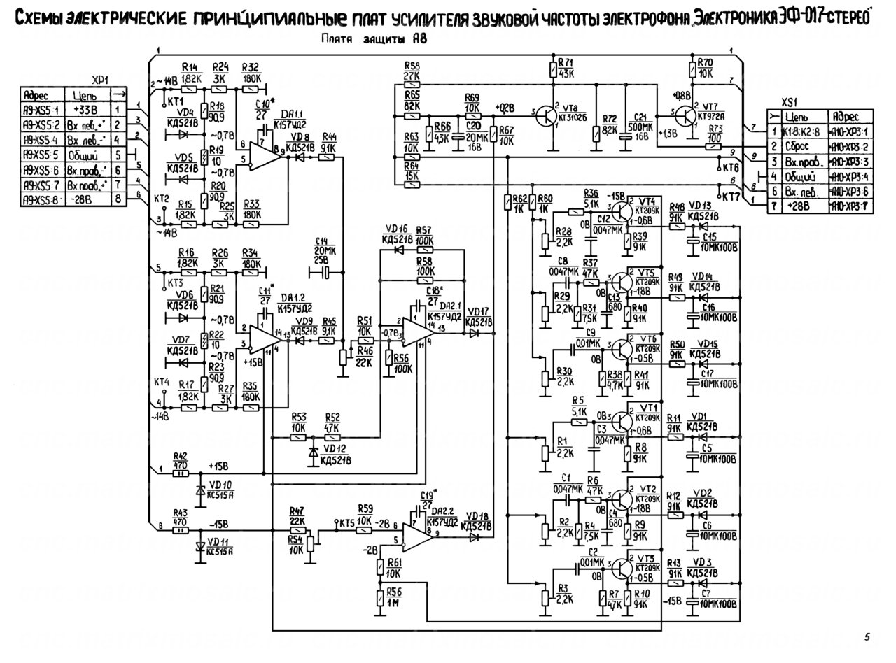 Схема усилителя электроника 50у 017с принципиальная схема