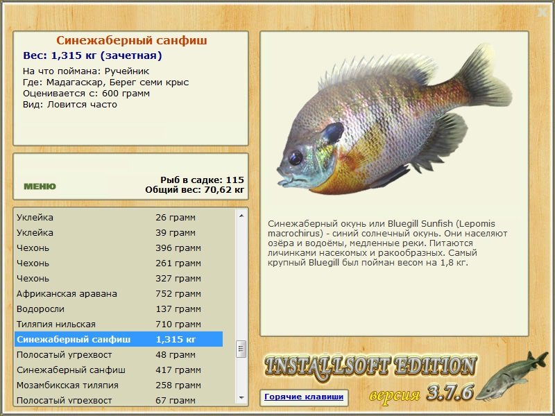 РУССКАЯ РЫБАЛКА Installsoft Edition 