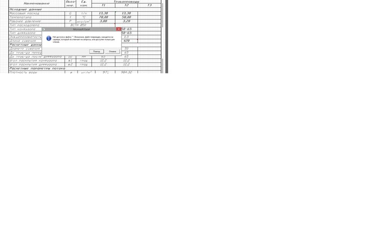 Форум пользователей Visio 