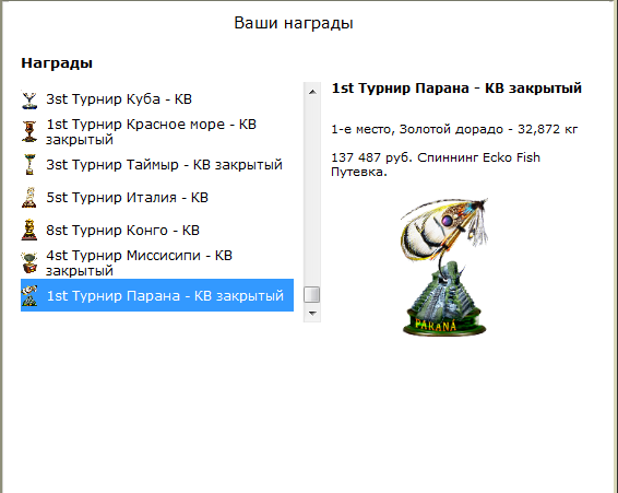 турниры • РУССКАЯ РЫБАЛКА