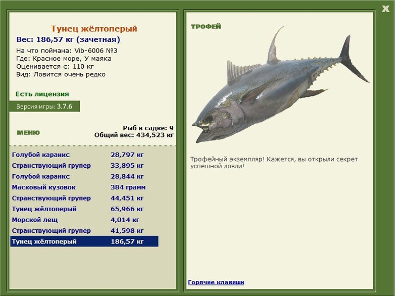 РУССКАЯ РЫБАЛКА Installsoft Edition 