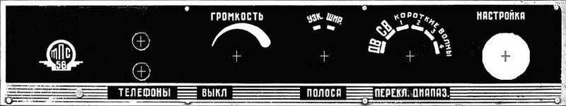 Радиоприемник ТПС-58С