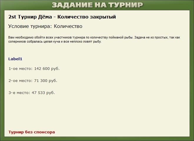 Рачий омут 