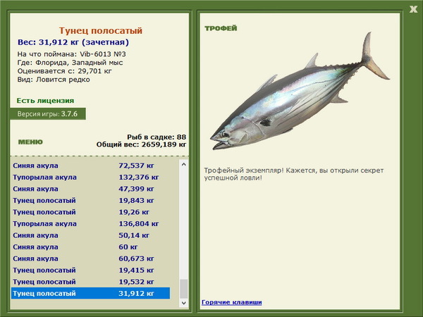 РУССКАЯ РЫБАЛКА Installsoft Edition 