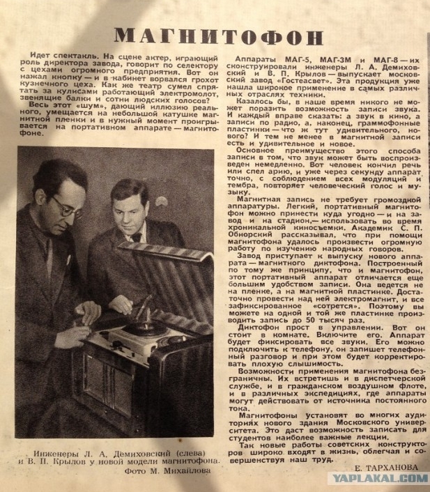 Всесоюзный научно исследовательский институт звукозаписи