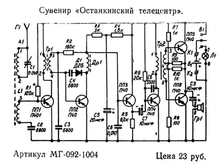 Практический ремонт БРЭА  СССР. Недочёты производства.