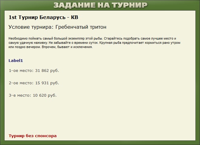 Полесье 