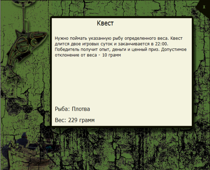 РУССКАЯ РЫБАЛКА Installsoft Edition 