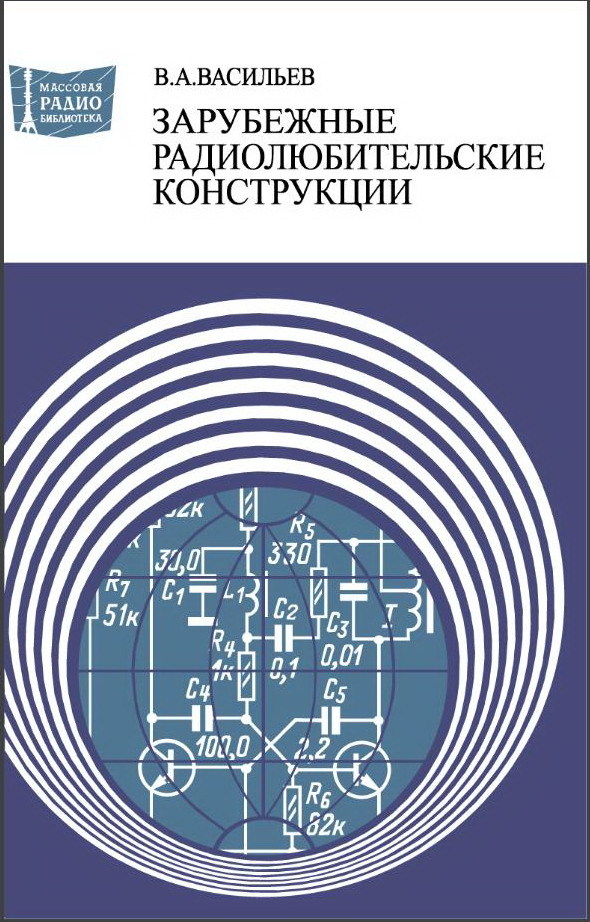  Самодельная отцовская АС из начала 80х (просто тема)
