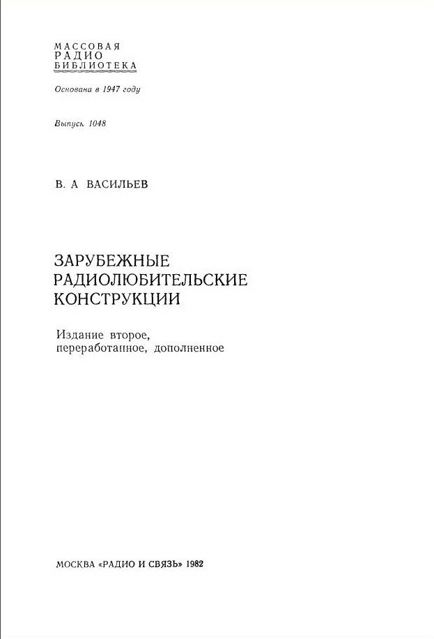  Самодельная отцовская АС из начала 80х (просто тема)