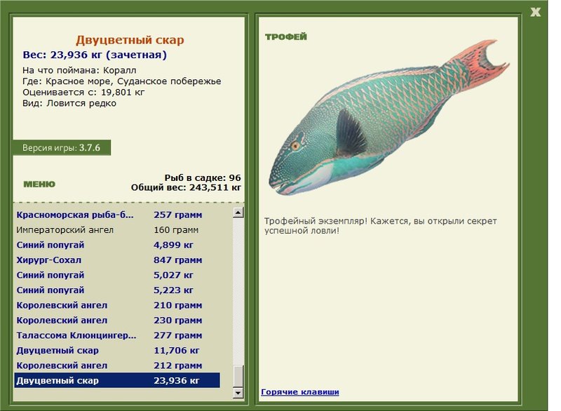 РУССКАЯ РЫБАЛКА Installsoft Edition 