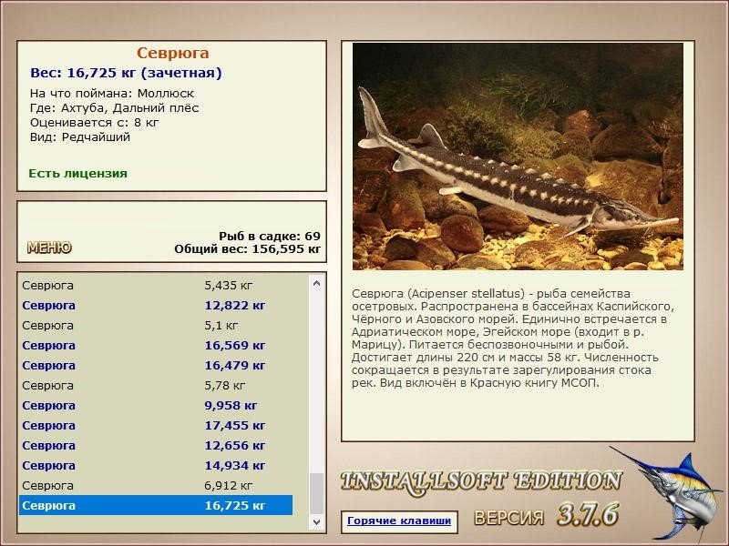 РУССКАЯ РЫБАЛКА Installsoft Edition 