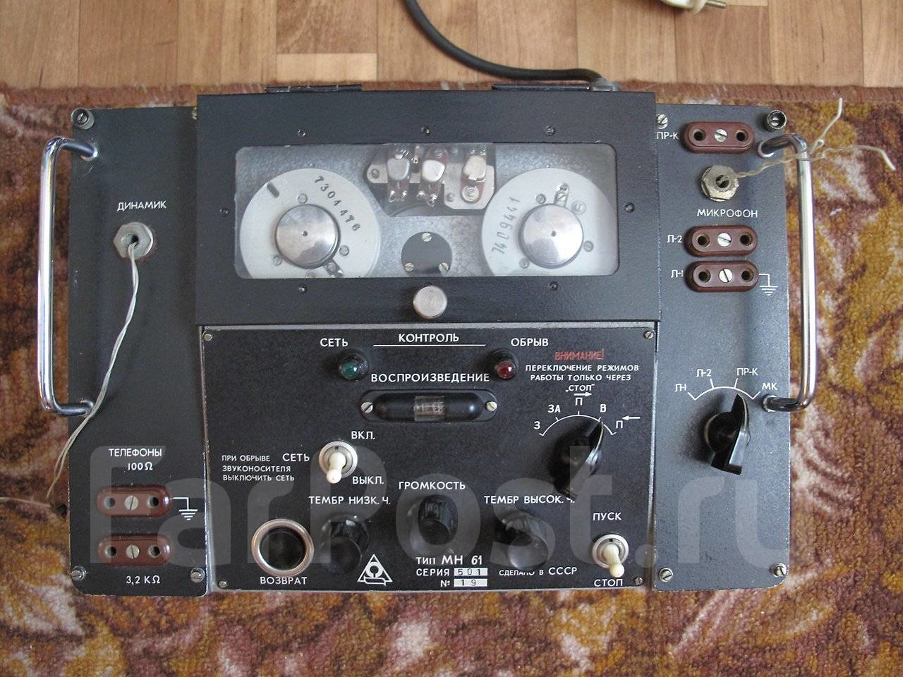 Проволочный магнитофон МН-61