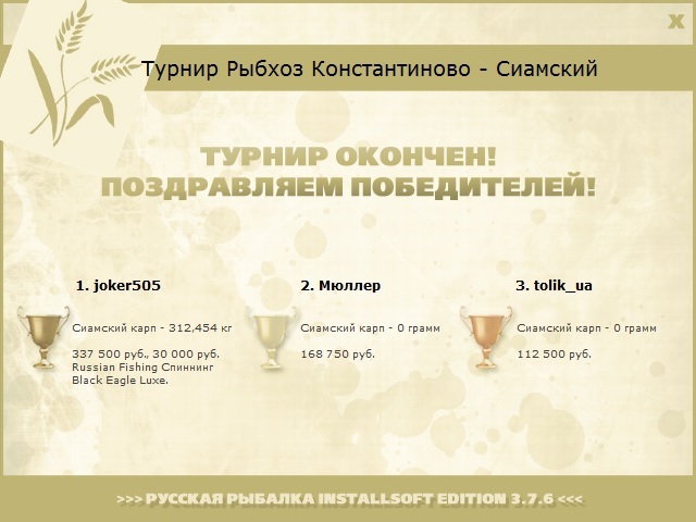 Управа рыбхоза 