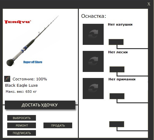РУССКАЯ РЫБАЛКА Installsoft Edition 