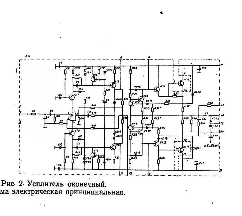 Усилитель степь 103 схема электрическая принципиальная