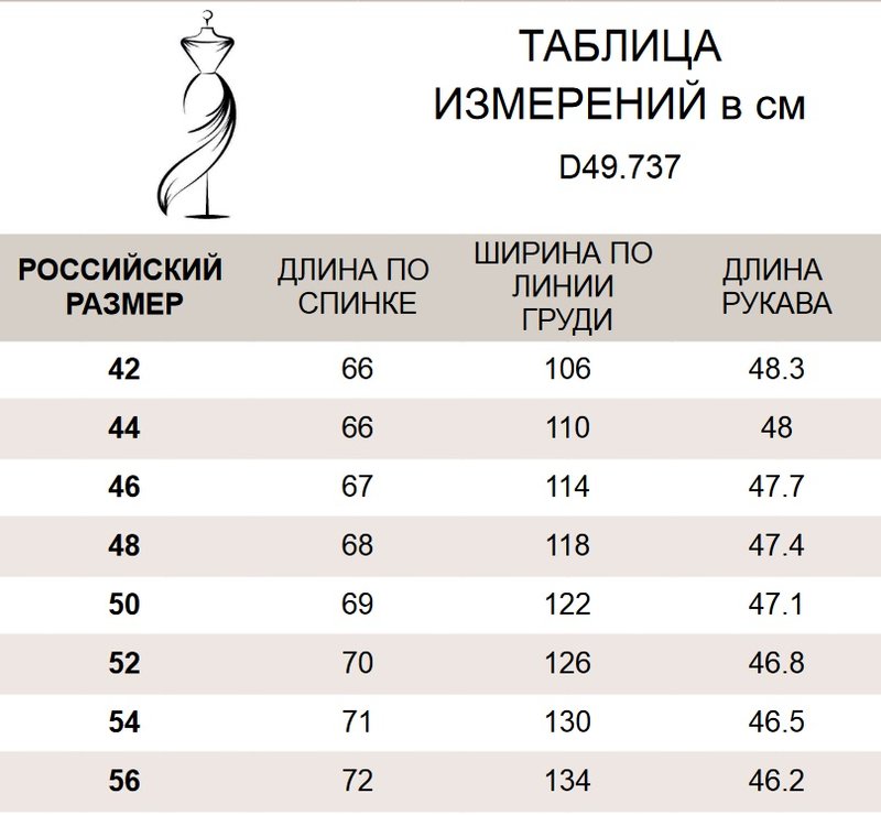 НАШ ГАРДЕРОБЧИК. Стильная дизайнерская одежда от VILATTE.