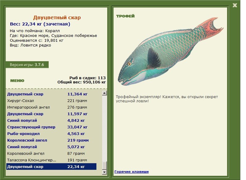РУССКАЯ РЫБАЛКА Installsoft Edition 