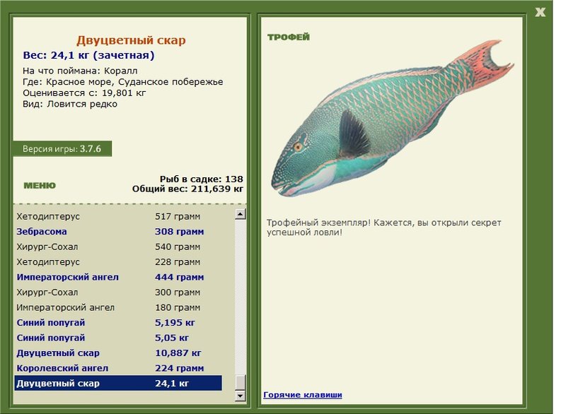 РУССКАЯ РЫБАЛКА Installsoft Edition 