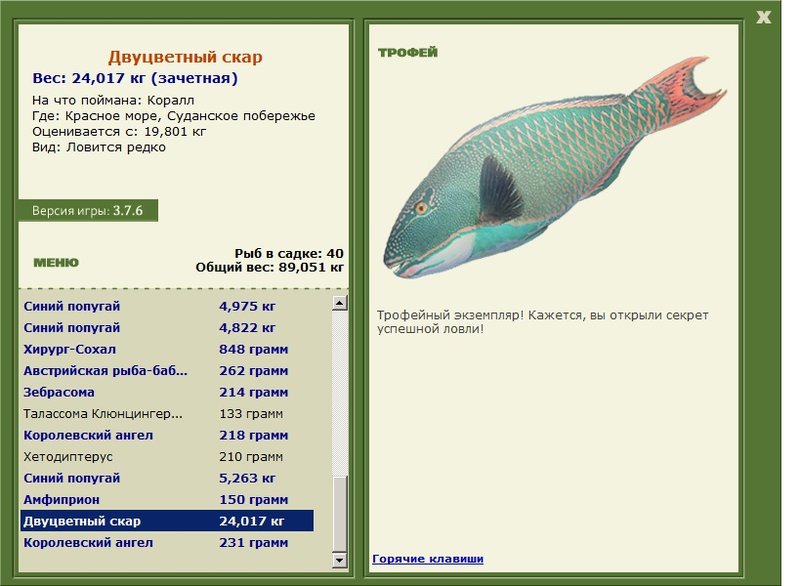 РУССКАЯ РЫБАЛКА Installsoft Edition 