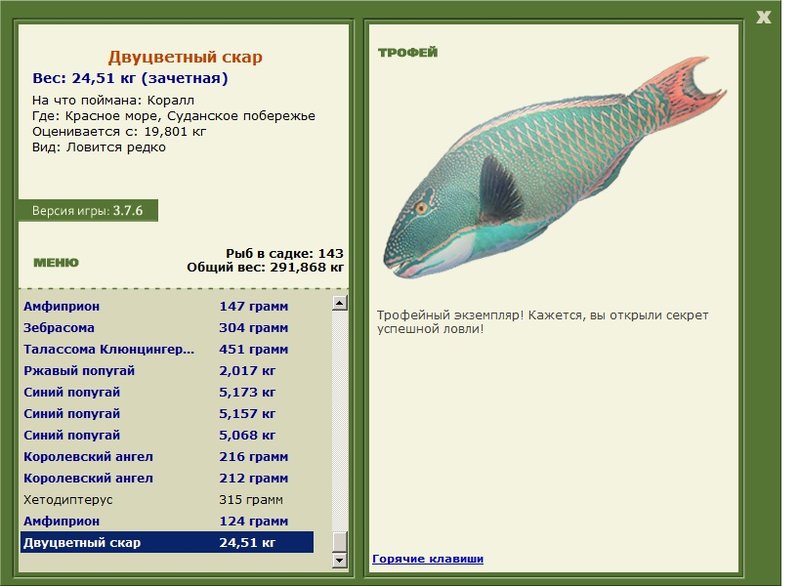 РУССКАЯ РЫБАЛКА Installsoft Edition 