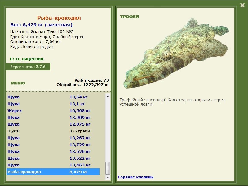 РУССКАЯ РЫБАЛКА Installsoft Edition 